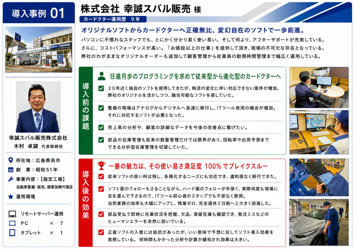 case 1頁目