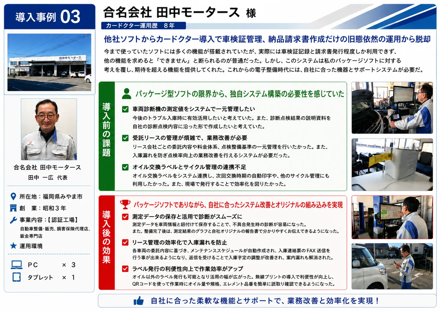 case 3頁目